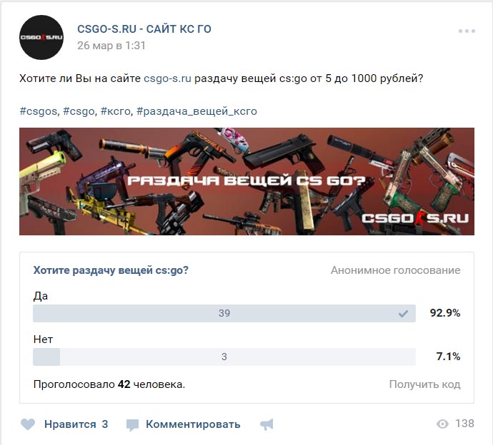 Раздача вещей кс го