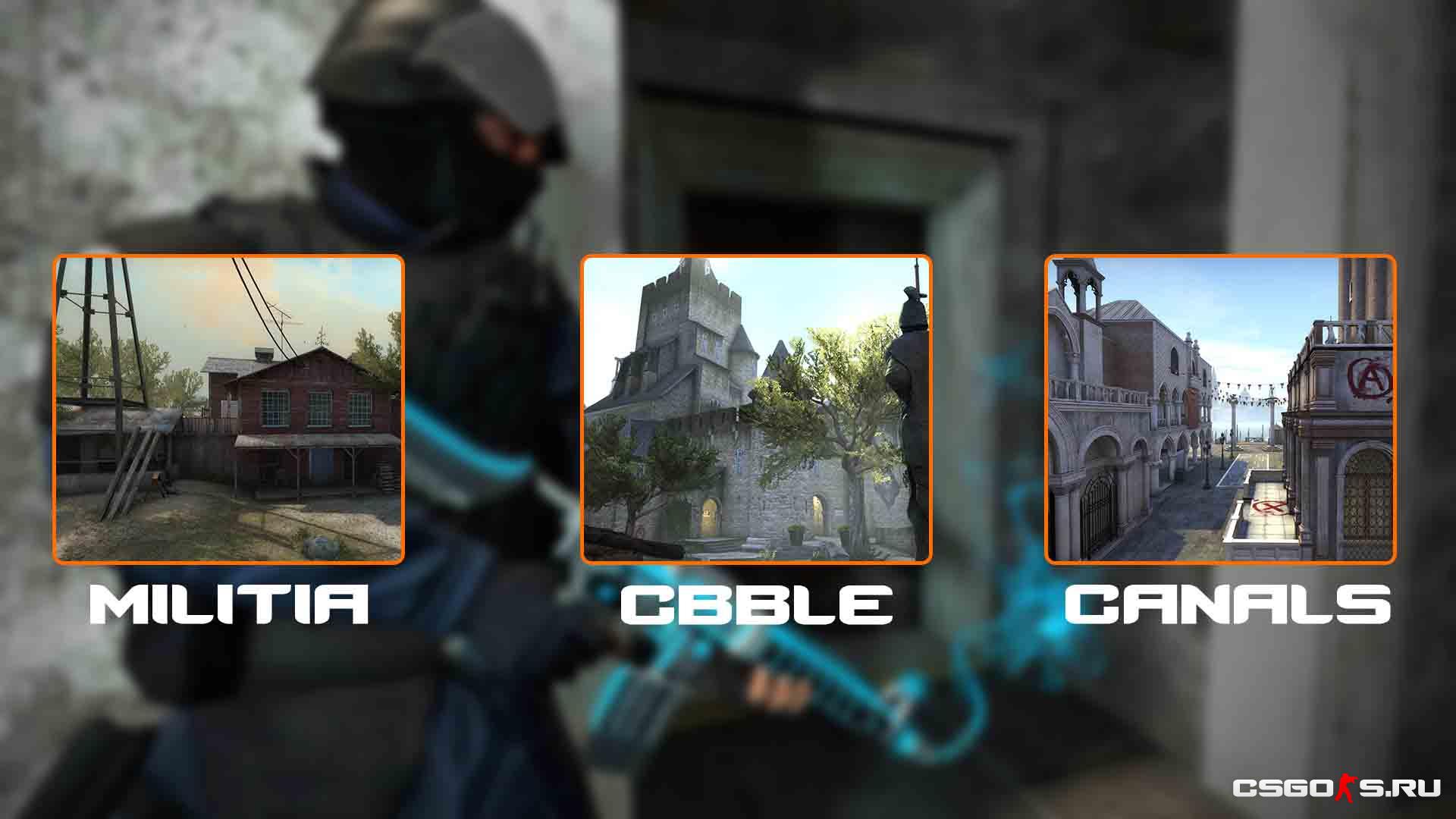 Обновление кс го 21.04.17 - обновили карты в CS:GO
