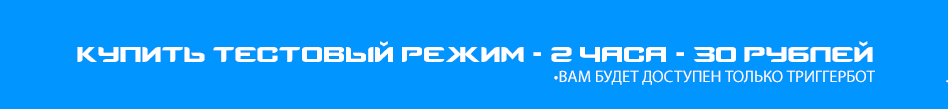 купить тестовый режим чит кс го