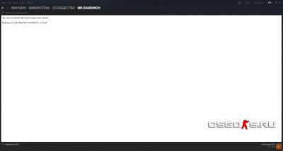 Стим не работает 04.05.17 - An error