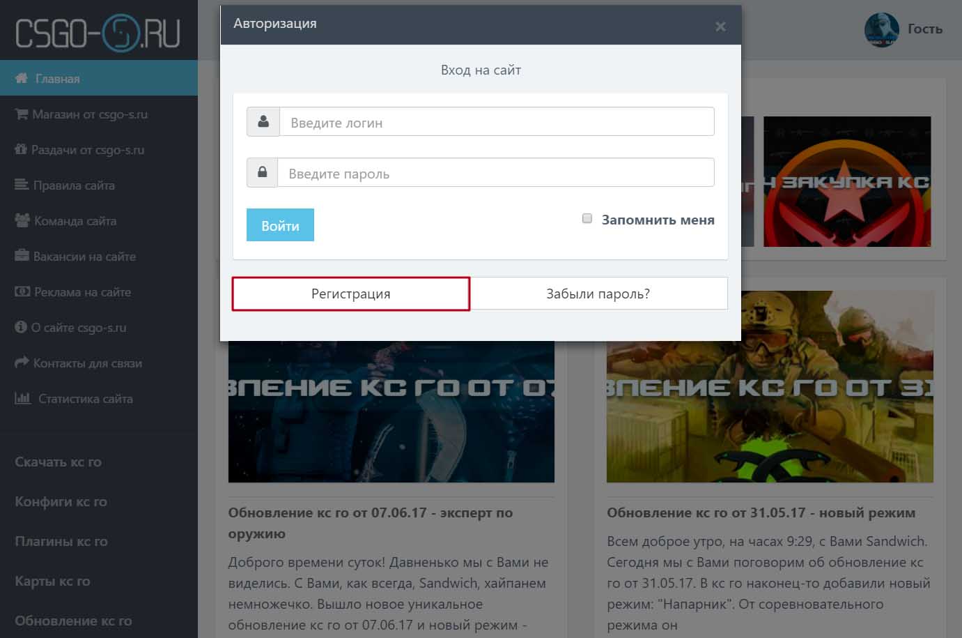 второй шаг регистрации