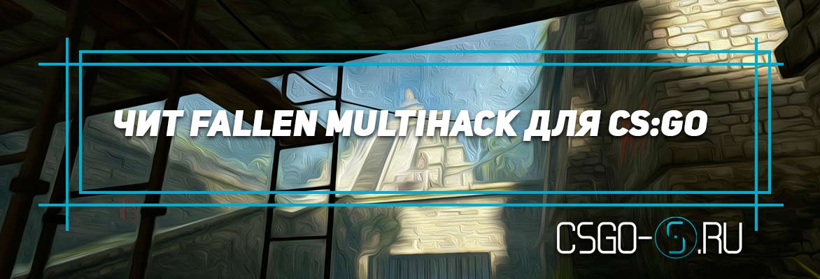 Чит Fallen MultiHack для CS:GO