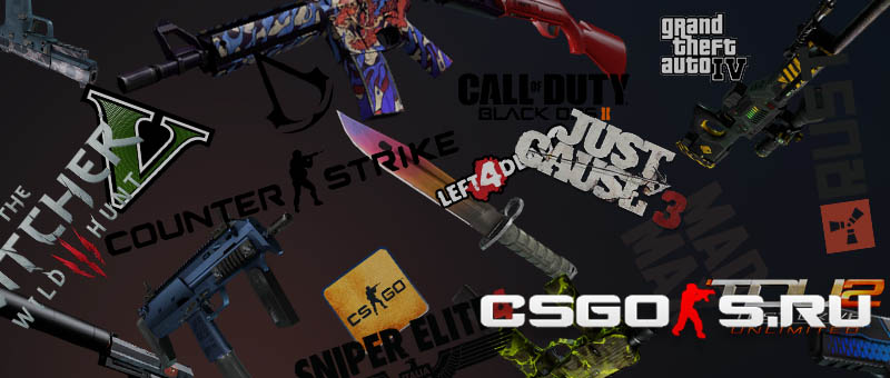 Раздача от csgo-s.ru