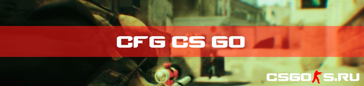 Cfg cs go