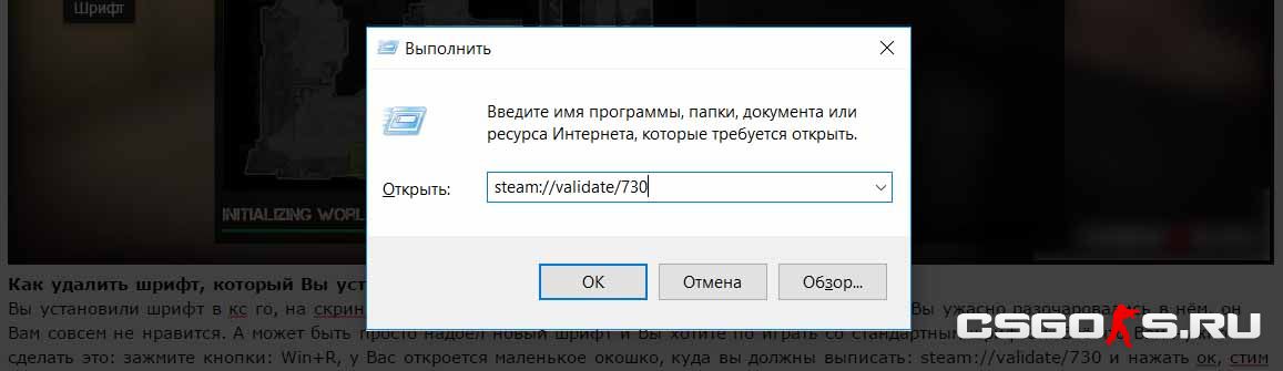 как установить шрифт кс го