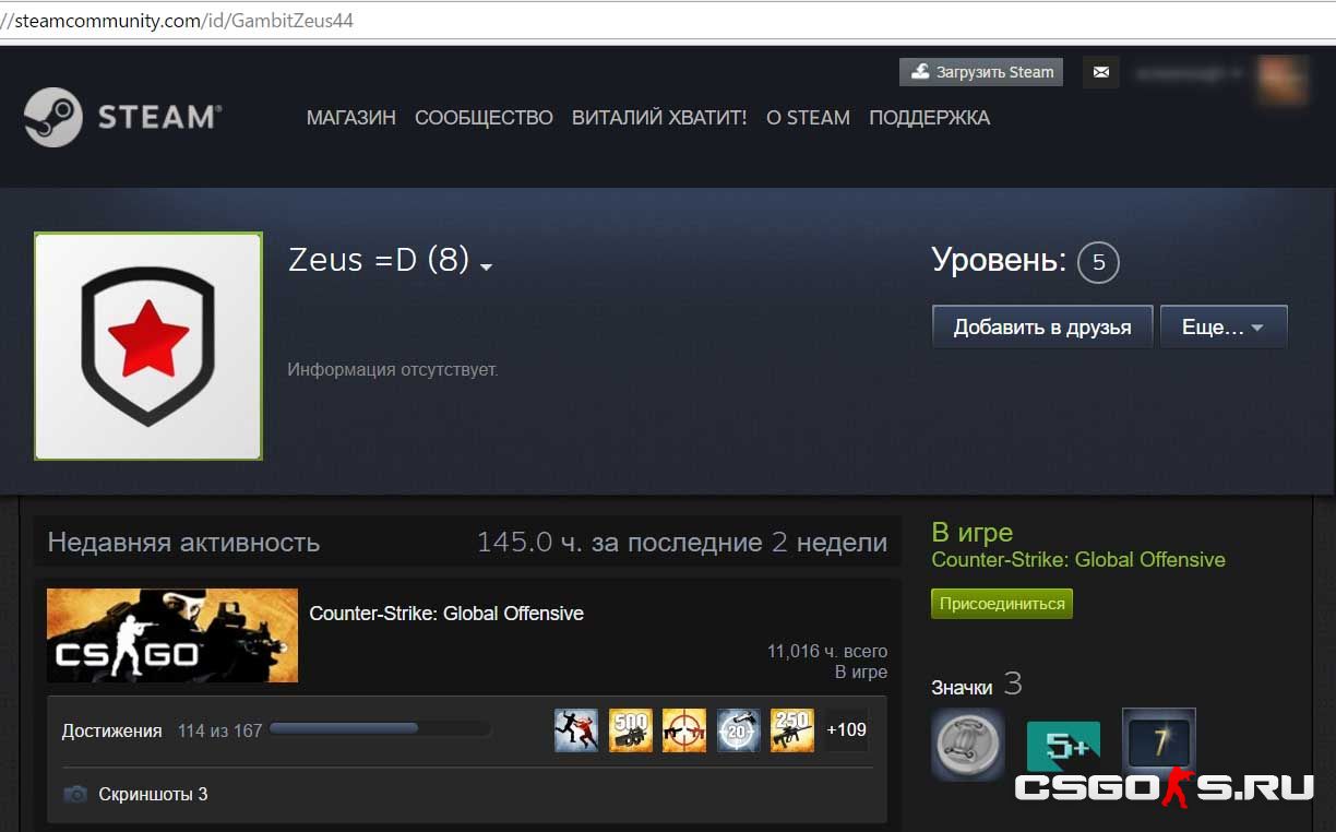 zeus cs:go биография